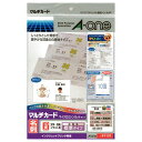マルチカード インクジェットプリンタ専用紙 白無地 A4判 10面 名刺サイズ 1冊(10シート)