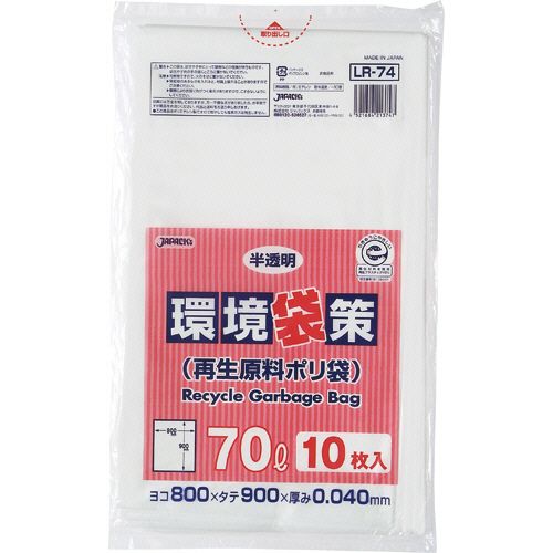 Rakuten - 環境袋策　再生原料ポリ袋　半透明　70L　1パック(10枚)