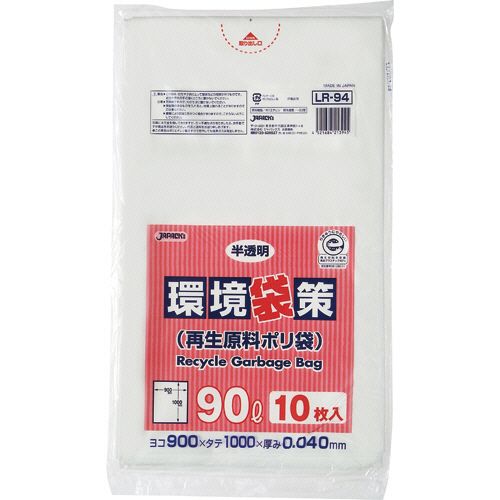 乐天商城 - 環境袋策　再生原料ポリ袋　半透明　90L　1パック(10枚)