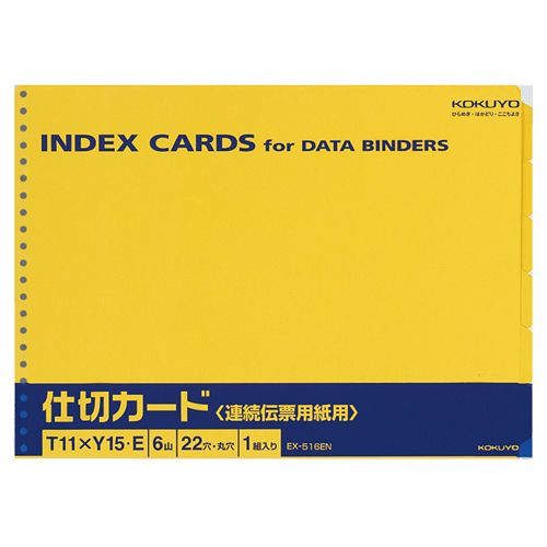 Other - 連続伝票用紙用仕切カード　バースト用　T11×Y15　22穴　6山　1組