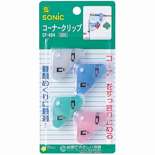 【イージャパンモール】【返品・交換・キャンセル不可】 必ず2通目のメールをご確認ください。 ※本商品は熨斗・包装（ラッピング）はお承り出来ない商品となります。※商品はご注文（ご決済）後、2-3営業日で発送（土・日・祝日除く）となります。※配送業者と契約がないため、送付先が北海道・沖縄・離島の場合キャンセルとさせていただきます。※発送予定日は、在庫がある場合の予定日となります。 ※在庫がない場合には、キャンセルとさせて頂きます。 ※納期が遅れます場合には改めてご連絡させて頂きます。※ご注文確定後でのキャンセルやお届け先の変更等はお承りできませんのでご注意ください。 また、交換・返品はお承りできません。 ※商品のお写真はイメージ画像です。 概要 コーナーですっきり止めて、書類がめくりやすい機能派クリップ。 仕様 色 青、緑、桃、透明 寸法 W41×D28×H18mm とじ枚数 約50枚 材質 ABS・スチール JANコード 4970116015716 【メーカー・製造または販売元】ソニック【広告文責】株式会社イージャパンアンドカンパニーズ 072-875-6666《ご注意ください》 ※本商品はキャンセル・返品・交換不可の商品です。 ※商品はご注文後、1週間前後でお届けとなります。 ※商品の性質上、返品・交換・キャンセルはお受けできません。 　不良品、内容相違、破損、損傷の場合は良品と交換いたします。 　但し、商品到着から3日以内にご連絡をいただけない場合、交換いたしかねますのでご注意ください。 ※商品がリニューアルしている場合、リニューアル後の商品にてお届けとなる場合がございます。[関連キーワード：文房具 事務用品 クリップ その他]【イージャパンショッピングモール】内のみのお買い物は、送料一律でどれだけ買っても同梱する事が出来ます。※ただし、一部地域（北海道・東北・沖縄）は除きます。※商品に記載されています【イージャパンショッピングモール】の表記を必ずご確認下さい。【イージャパンショッピングモール】の表記以外で記載されている商品に関しまして、一緒にお買い物は出来ますが、別途送料を頂戴します。また、別便でのお届けとなりますのでご了承下さい。※全商品、各商品説明に記載されています注意書きを必ずお読み下さい。※それぞれの【○○館】ごとに、送料等ルールが異なりますので、ご注意下さい。※ご注文確認メールは2通送信されます。送料等の変更がございますので、当店からのご注文確認メール（2通目)を必ずご確認ください。