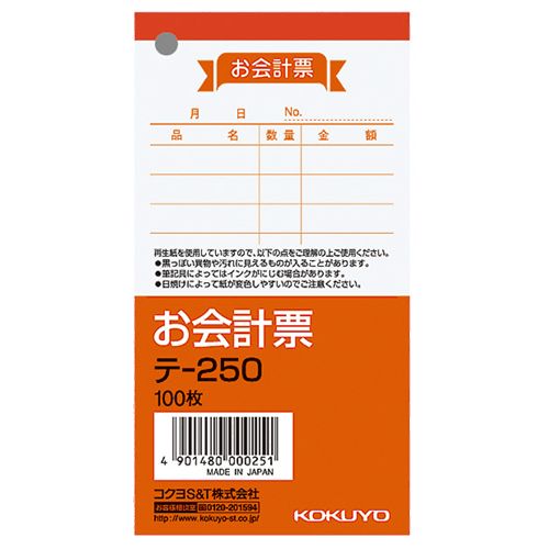 【イージャパンモール】【返品・交換・キャンセル不可】 必ず2通目のメールをご確認ください。 ※本商品は熨斗・包装（ラッピング）はお承り出来ない商品となります。※商品はご注文（ご決済）後、2-3営業日で発送（土・日・祝日除く）となります。※配送業者と契約がないため、送付先が北海道・沖縄・離島の場合キャンセルとさせていただきます。※発送予定日は、在庫がある場合の予定日となります。 ※在庫がない場合には、キャンセルとさせて頂きます。 ※納期が遅れます場合には改めてご連絡させて頂きます。※ご注文確定後でのキャンセルやお届け先の変更等はお承りできませんのでご注意ください。 また、交換・返品はお承りできません。 ※商品のお写真はイメージ画像です。概要 喫茶店や食堂などで使えるお会計伝票。ロングセラー、コクヨ単票のお会計表。 商品説明 ●手のひらサイズで持ちやすい。 寸法 タテ125×ヨコ66mm 伝票タイプ 単式 行数 9行 材質 上質紙（古紙パルプ配合） 重量 53g JANコード 4901480000251 【メーカー・製造または販売元】コクヨ【広告文責】株式会社イージャパンアンドカンパニーズ 072-875-6666《ご注意ください》 ※本商品はキャンセル・返品・交換不可の商品です。 ※商品の性質上、返品・交換・キャンセルはお受けできません。 　不良品、内容相違、破損、損傷の場合は良品と交換いたします。 　但し、商品到着から3日以内にご連絡をいただけない場合、交換いたしかねますのでご注意ください。 ※商品がリニューアルしている場合、リニューアル後の商品をお届けします。[関連キーワード：文具・事務用品 ノート・ふせん・紙製品 伝票 お会計票]【イージャパンショッピングモール】内のみのお買い物は、送料一律でどれだけ買っても同梱する事が出来ます。※ただし、一部地域（北海道・東北・沖縄）は除きます。※商品に記載されています【イージャパンショッピングモール】の表記を必ずご確認下さい。【イージャパンショッピングモール】の表記以外で記載されている商品に関しまして、一緒にお買い物は出来ますが、別途送料を頂戴します。また、別便でのお届けとなりますのでご了承下さい。※全商品、各商品説明に記載されています注意書きを必ずお読み下さい。※それぞれの【○○館】ごとに、送料等ルールが異なりますので、ご注意下さい。※ご注文確認メールは2通送信されます。送料等の変更がございますので、当店からのご注文確認メール（2通目)を必ずご確認ください。