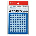 マイタック カラーラベル 円型 直径5mm 青 1パック(1950片:130片×15シート)