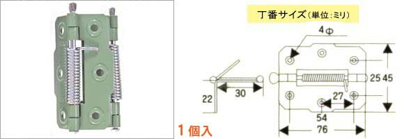 樂天商城 - WAKI バネ丁番　〈両開き用〉　BK-470 75mm【ホームセンター・DIY館】