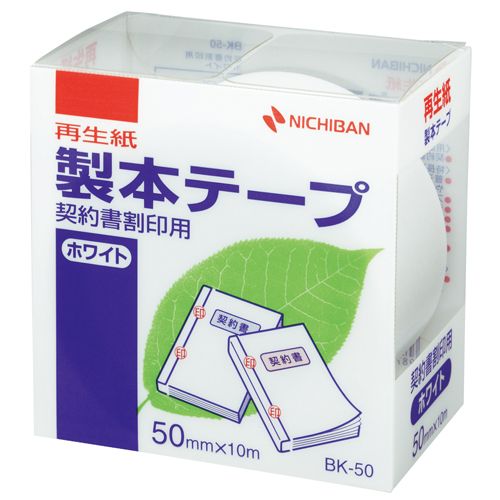 제본 테이프 <재생지> 계약서 할인용 화이트 타입 50mm×10m 1권