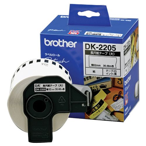 DKテープ　長尺紙テープ（大）　62mm×30．48m　白／黒文字　1個
