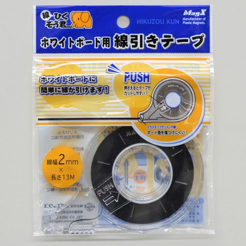 【イージャパンモール】【返品・交換・キャンセル不可】 必ず2通目のメールをご確認ください。 ※本商品は熨斗・包装（ラッピング）はお承り出来ない商品となります。※商品はご注文（ご決済）後、2-5営業日で発送（土・日・祝日除く）となります。※配送業者と契約がないため、送付先が北海道・沖縄・離島の場合キャンセルとさせていただきます。※発送予定日は、在庫がある場合の予定日となります。 ※在庫がない場合には、キャンセルとさせて頂きます。 ※納期が遅れます場合には改めてご連絡させて頂きます。※本商品はメーカー取り寄せ商品となります。 流動在庫となりますためお手配時に在庫がない場合はキャンセルとさせていただきます。 在庫と納期のご確認が必要な場合は事前にお問い合わせください。 ※ご注文確定後でのキャンセルやお届け先の変更等はお承りできませんのでご注意ください。 また、交換・返品はお承りできません。 ※商品のお写真はイメージ画像です。概要 ケースを押して簡単にテープカット。 仕様 サイズ 2mm 寸法 W96×D8×H73mm 色 黒 テープサイズ 幅2mm×長さ13m 材質 ケース：PS、本体：クレープ紙 重量 19g JANコード 4535627104207 【メーカー・製造または販売元】マグエックス【広告文責】株式会社イージャパンアンドカンパニーズ 072-875-6666《ご注意ください》 ※本商品はキャンセル・返品・交換不可の商品です。 ※商品はご注文後、1週間前後でお届けとなります。 ※商品の性質上、返品・交換・キャンセルはお受けできません。 　不良品、内容相違、破損、損傷の場合は良品と交換いたします。 　但し、商品到着から3日以内にご連絡をいただけない場合、交換いたしかねますのでご注意ください。 ※商品がリニューアルしている場合、リニューアル後の商品にてお届けとなる場合がございます。[関連キーワード：文房具 事務用品 掲示用品 ホワイトボード用品]