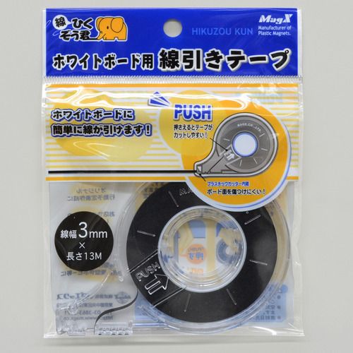 ホワイトボード用線引きテープ　線ひくぞう君　幅3mm×長さ13m　1個
