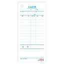 お会計票 70×150mm 単式 No.入 1箱(500枚)