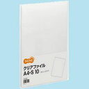 クリアファイル A4タテ 10ポケット 背幅8mm クリア 1冊