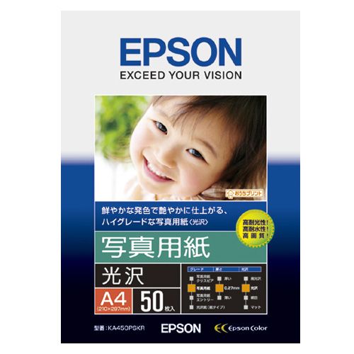Rakuten - 写真用紙＜光沢＞　A4　1冊(50枚)