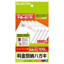 料金別納はがき　郵便番号枠有　1冊(100枚)(2.0)