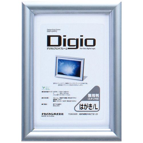 【イージャパンモール】【返品・交換・キャンセル不可】 必ず2通目のメールをご確認ください。 ※本商品は熨斗・包装（ラッピング）はお承り出来ない商品となります。※商品はご注文（ご決済）後、2-5営業日で発送（土・日・祝日除く）となります。※配送業者と契約がないため、送付先が北海道・沖縄・離島の場合キャンセルとさせていただきます。※発送予定日は、在庫がある場合の予定日となります。 ※在庫がない場合には、キャンセルとさせて頂きます。 ※納期が遅れます場合には改めてご連絡させて頂きます。※本商品はメーカー取り寄せ商品となります。 流動在庫となりますためお手配時に在庫がない場合はキャンセルとさせていただきます。 在庫と納期のご確認が必要な場合は事前にお問い合わせください。 ※ご注文確定後でのキャンセルやお届け先の変更等はお承りできませんのでご注意ください。 また、交換・返品はお承りできません。 ※商品のお写真はイメージ画像です。概要 扱いやすい軽量アルミ調樹脂フレーム。 商品説明 ●JIS規格サイズのプリントに対応。はがき/L判（マット使用時）●便利なマット台紙付。タテヨコ使用可、2種類のサイズに対応できます。 仕様 寸法 W122×D16×H170mm 色 アルミ 収納サイズ はがき・L判（マット使用時） 収納用紙サイズ タテ148×ヨコ100mm マット窓サイズ タテ117×ヨコ78mm 材質 フレーム：樹脂製（PS）アルミ調塗装、透明板：PETシート、裏板・スタンド：MDF 付属品 ベタマット台紙・吊りヒモ・吊り金具付 その他仕様 ●スタンド付 JANコード 4902205847939 【メーカー・製造または販売元】ナカバヤシ【広告文責】株式会社イージャパンアンドカンパニーズ 072-875-6666《ご注意ください》 ※本商品はキャンセル・返品・交換不可の商品です。 ※商品はご注文後、1週間前後でお届けとなります。 ※商品の性質上、返品・交換・キャンセルはお受けできません。 　不良品、内容相違、破損、損傷の場合は良品と交換いたします。 　但し、商品到着から3日以内にご連絡をいただけない場合、交換いたしかねますのでご注意ください。 ※商品がリニューアルしている場合、リニューアル後の商品にてお届けとなる場合がございます。[関連キーワード：家電 カメラ アルバム フォトフレーム]