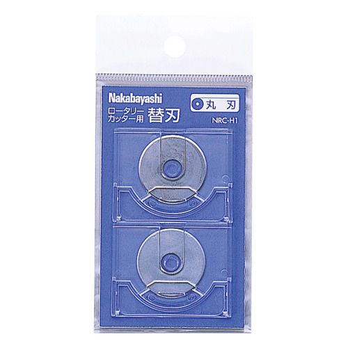 ロータリーカッター用替刃　丸刃　1パック(2枚)