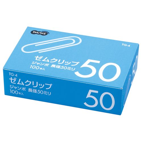 Gem Clip - ゼムクリップ ジャンボ 50mm シルバー 1箱(100本)
