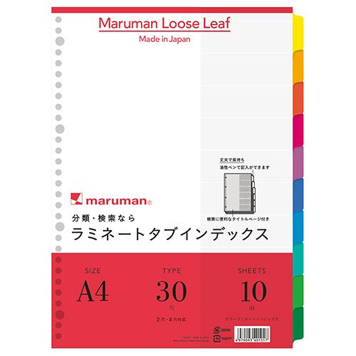 【イージャパンモール】【返品・交換・キャンセル不可】 必ず2通目のメールをご確認ください。 ※本商品は熨斗・包装（ラッピング）はお承り出来ない商品となります。※商品はご注文（ご決済）後、2-5営業日で発送（土・日・祝日除く）となります。※配送業者と契約がないため、送付先が北海道・沖縄・離島の場合キャンセルとさせていただきます。※発送予定日は、在庫がある場合の予定日となります。 ※在庫がない場合には、キャンセルとさせて頂きます。 ※納期が遅れます場合には改めてご連絡させて頂きます。※本商品はメーカー取り寄せ商品となります。 流動在庫となりますためお手配時に在庫がない場合はキャンセルとさせていただきます。 在庫と納期のご確認が必要な場合は事前にお問い合わせください。 ※ご注文確定後でのキャンセルやお届け先の変更等はお承りできませんのでご注意ください。 また、交換・返品はお承りできません。 ※商品のお写真はイメージ画像です。概要 ラミネート加工のインデックスで、山が丈夫で長持ち。 商品説明 ●A4サイズ、10色10山のインデックスです。 仕様 サイズ A4 色 10色 山数 10山 対応穴数 30穴 寸法 タテ297×ヨコ219.5mm 厚さ 2mm 材質 本体：古紙パルプ配合率70％、見出し部分：ラミネート加工 重量 120g JANコード 4979093401017 【メーカー・製造または販売元】マルマン【広告文責】株式会社イージャパンアンドカンパニーズ 072-875-6666《ご注意ください》 ※本商品はキャンセル・返品・交換不可の商品です。 ※商品はご注文後、1週間前後でお届けとなります。 ※商品の性質上、返品・交換・キャンセルはお受けできません。 　不良品、内容相違、破損、損傷の場合は良品と交換いたします。 　但し、商品到着から3日以内にご連絡をいただけない場合、交換いたしかねますのでご注意ください。 ※商品がリニューアルしている場合、リニューアル後の商品にてお届けとなる場合がございます。[関連キーワード：文房具 ノート・紙製品 バインダー インデックス]
