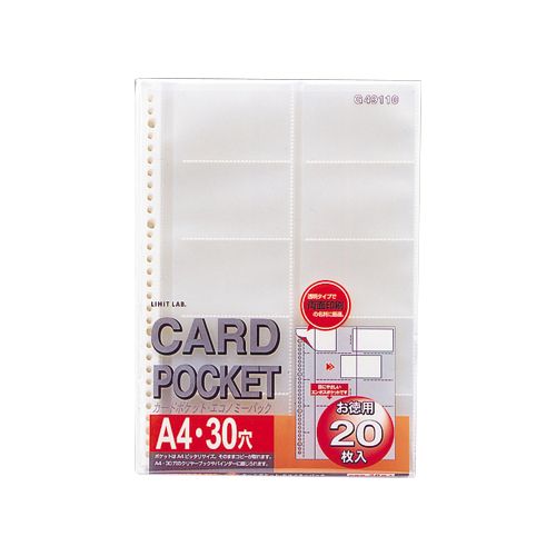 リクエスト カードポケット透明 A4タテ 2・4・30穴 片面10ポケット ヨコ入れ 1パック(20枚) リクエスト カードポケット透明 A4タテ 2・4・30穴 片面10ポケット ヨコ入れ 1パック(20枚)