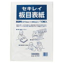 板目表紙70 美濃判 1パック(10枚)