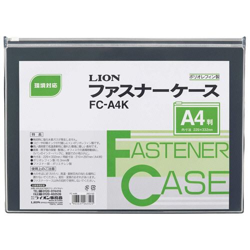 ファスナーケース 軟質・オレフィンシート製 A4 1枚