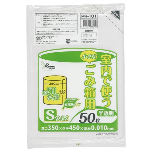 乐天商城 - 室内小型ペール用　ポリ袋　半透明　S　5L　1パック(50枚)