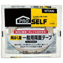 再はく離 一般用両面テープ No.5000NS 5mm×20m 1巻