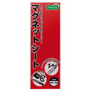 マグネットカラーシート レギュラー 300×100×0.8mm 赤 1枚
