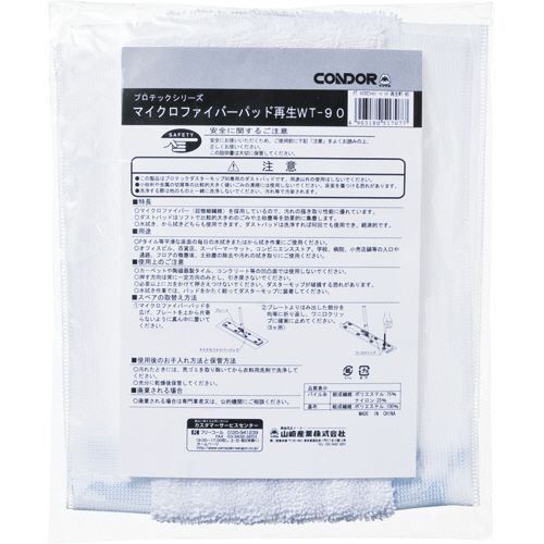 プロテック　マイクロファイバーパッド再生WT90　ウエットシート　205×960mm　1枚