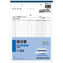コクヨ NC複写簿(ノーカーボン)請求書 B5タテ型 2枚複写 20行 40組 1セット(10冊)