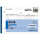 コクヨ NC複写簿(ノーカーボン)請求書 B6ヨコ型 2枚複写 7行 50組 1セット(10冊)