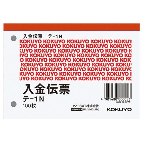 【イージャパンモール】【返品・交換・キャンセル不可】 必ず2通目のメールをご確認ください。 ※本商品は熨斗・包装（ラッピング）はお承り出来ない商品となります。※商品はご注文（ご決済）後、2-3営業日で発送（土・日・祝日除く）となります。※配送業者と契約がないため、送付先が北海道・沖縄・離島の場合キャンセルとさせていただきます。※発送予定日は、在庫がある場合の予定日となります。 ※在庫がない場合には、キャンセルとさせて頂きます。 ※納期が遅れます場合には改めてご連絡させて頂きます。※ご注文確定後でのキャンセルやお届け先の変更等はお承りできませんのでご注意ください。 また、交換・返品はお承りできません。 ※商品のお写真はイメージ画像です。概要 オフィスの定番商品 サイズ B7・ヨコ型 寸法 タテ88×ヨコ125mm 伝票タイプ 単式 行数 4行 とじ穴 2穴 とじ穴間隔 60mm 消費税欄 無 材質 上質紙 重量 60g JANコード 4901480000053 【メーカー・製造または販売元】コクヨ【広告文責】株式会社イージャパンアンドカンパニーズ 072-875-6666《ご注意ください》 ※本商品はキャンセル・返品・交換不可の商品です。 ※商品の性質上、返品・交換・キャンセルはお受けできません。 　不良品、内容相違、破損、損傷の場合は良品と交換いたします。 　但し、商品到着から3日以内にご連絡をいただけない場合、交換いたしかねますのでご注意ください。 ※商品がリニューアルしている場合、リニューアル後の商品をお届けします。[関連キーワード：文具・事務用品 ノート・ふせん・紙製品 伝票 入金伝票]