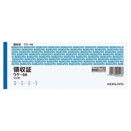 コクヨ 領収証 小切手判・ヨコ型 ヨコ書 二色刷り 100枚1セット(10冊)