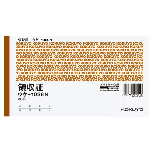 コクヨ 領収証 A6ヨコ型 80枚 1セット(10冊)