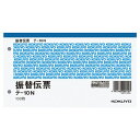 コクヨ 振替伝票(税額表示欄なし) タテ106×ヨコ188mm 100枚 1セット(10冊)