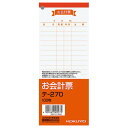 コクヨ お会計票 177×75mm 単票 100枚 1セット(10冊)