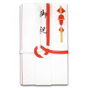 赤白7本 金封 短冊付 1セット(10枚)