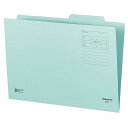 個別フォルダー(カラー) B4 青 1パック(10冊)