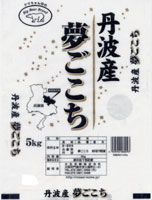 兵庫県丹波産夢ごこち5kg【逸品館】