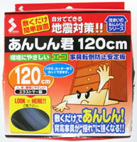 エコ家具転倒防止板 1200mm L【ホームセンター・DIY館】 エコ家具転倒防止板 1200mm L【ホームセンター・DIY館】