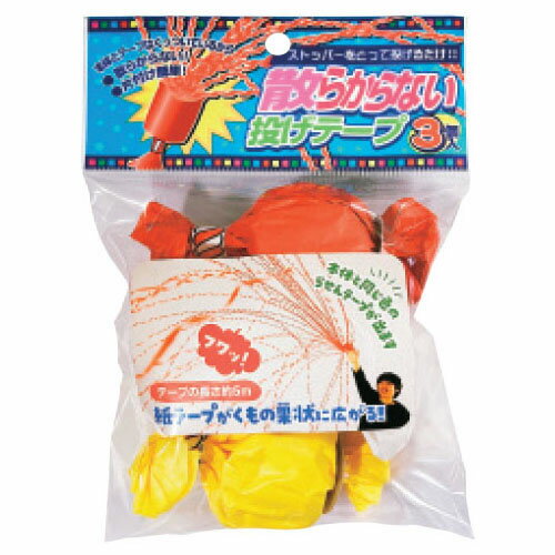乐天商城 - 散らからない投げテープ3個入【返品・交換・キャンセル不可】【イージャパンモール】