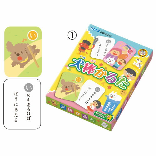 せいかつかるた【返品・交換・キャンセル不可】【イージャパンモール】