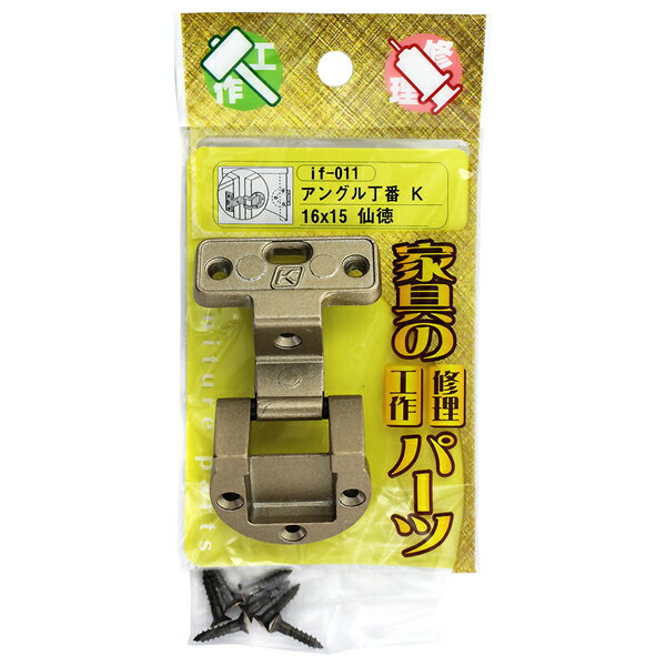 WAKI アングル丁番　K　　if-011　／　16mm×15mm【ホームセンター・DIY館】
