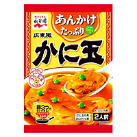株式会社永谷園　永谷園　新・広東風かに玉　115g袋　×60個【返品不可】【食品・飲料・別館】
