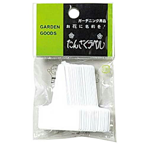 ヤマト　園芸用ラベル　F−7【日用