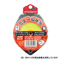 たくみ　ミエール水糸　?202　270M　フト【日用大工・園芸用品館】