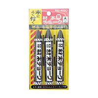 【日用大工・園芸用品館】【返品・交換・キャンセル不可】 必ず2通目のメールをご確認ください。※商品はご注文（ご決済）後、1-2営業日で発送（土・日・祝日除く）となります。※配送業者と契約がないため、送付先が北海道・沖縄・離島の場合キャンセルとさせていただきます。※発送予定日は、在庫がある場合の予定日となります。 ※在庫がない場合には、キャンセルとさせて頂きます。 ※納期が遅れます場合には改めてご連絡させて頂きます。※2通目のメールをご案内した後でのキャンセルやお届け先の変更等はお承りできませんのでご注意ください。 ※本商品は佐川急便でのお届けとなります。 　お届け時間帯に18時以降をご選択いただいた場合には18時-21時にてお届けさせていただきます。【用途】 マーキングチョーク。 【機能・特徴】 材木・木箱等のメモに。 水にぬれても消えにくいチョークです。 転がり防止の6角型チョークです。 【仕様】 ●色：黒色。 ●3本入。 【材質】 ●チョーク：パラフィン＋顔料。 【商品サイズ】 幅13×高さ98×奥行13mm　重量13g 【規格】 NO．450 【注意事項ほか】 ●食べたり飲んだりしないで下さい。直射日光の当たる場所や高温になる所での保管は避けてください。 【広告文責】株式会社イージャパンアンドカンパニーズ 072-875-6666《ご注意ください》 ※本商品はキャンセル・返品不可の商品です。 ※お客様ご都合によるキャンセルはお承りいたしておりませんのでご了承ください。 ※のし・ラッピング包装は出来ません。 ※商品がリニューアルしている場合、リニューアル後の商品にてお届けとなる場合がございます。 ※掲載している商品とパッケージが異なる場合でもキャンセル・ご返品ははお承りいたしておりませんのでご了承ください。[関連キーワード：たくみ 材木チョーク黒3本パック NO．450 大工道具 墨つけ・基準出し ナイロン水糸 DIYツール]【日用大工・園芸用品館】内のみのお買い物は、送料一律でどれだけ買っても同梱する事が出来ます。※北海道・沖縄・離島へのお届けの場合にはご注文をキャンセルとさせていただきますので、予めご了承くださいませ。【日用大工・園芸用品館】内の商品はご注文確認メール（2通目)をご案内した段階でキャンセル・お届け先のご変更をお承りできませんので、ご注文の際にはご注意ください。※商品に記載されています【日用大工・園芸用品館】の表記を必ずご確認下さい。【日用大工・園芸用品館】の表記以外で記載されている商品に関しまして、一緒にお買い物は出来ますが、別途送料を頂戴します。また、別便でのお届けとなりますのでご了承下さい。※全商品、各商品説明に記載されています注意書きを必ずお読み下さい。※それぞれの【○○館】ごとに、送料等ルールが異なりますので、ご注意下さい。※ご注文確認メールは2通送信されます。送料等の変更の可能性がございますので、当店からのご注文確認メール（2通目)を必ずご確認ください。