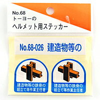 TOYO　ヘルメット用シール　NO．68−0