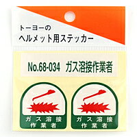 TOYO　ヘルメット用シール　NO．68−0