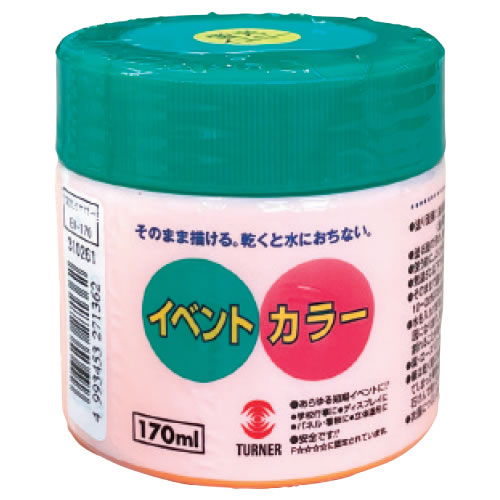 Office Supplies - イベントカラー170ml　蛍光レッド【返品・交換・キャンセル不可】【イージャパンモール】