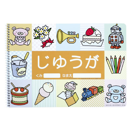乐天商城 - 自由画帳おもちゃばこ　A4【返品・交換・キャンセル不可】【イージャパンモール】
