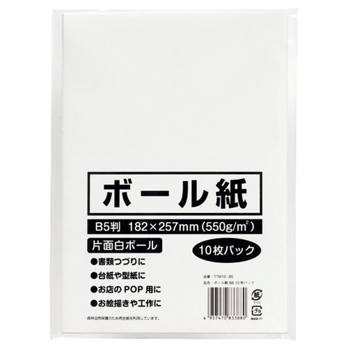 乐天商城 - ボール紙　B5　1パック(10枚)